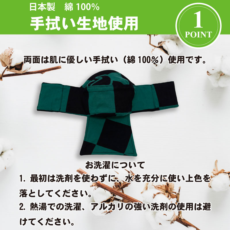 ポイント１　日本製　綿100%　手拭生地使用。両面は肌に優しい手拭（綿100%）使用です。お洗濯について　1.最初は洗剤を使わずに、水を充分に使い上色を落としてください。　2.熱湯での洗濯、アルカリの強い洗剤の使用は避けてください。