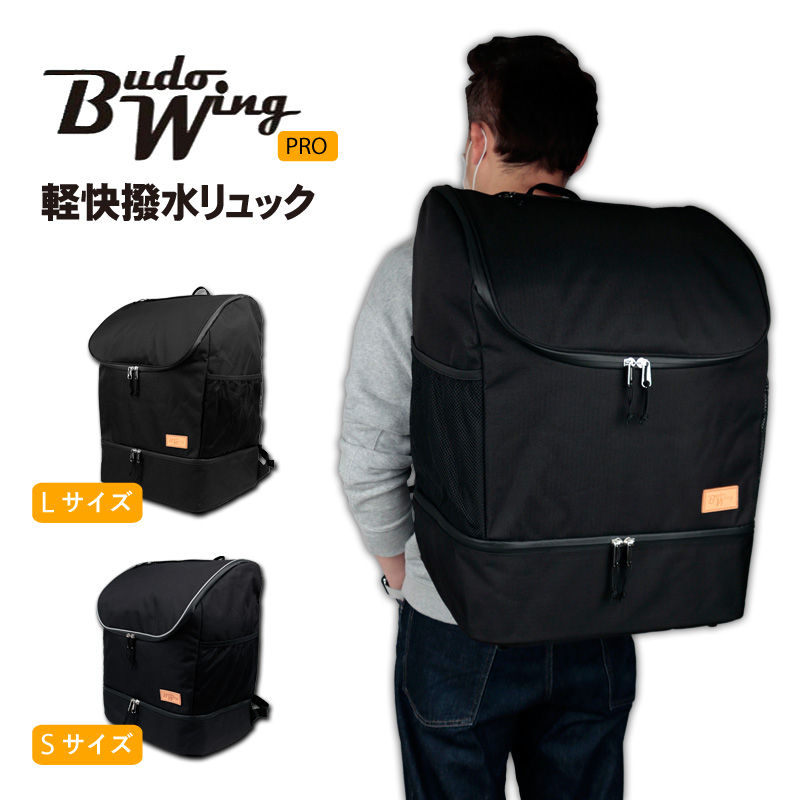 剣道防具袋　BUDOUwing  pro_1