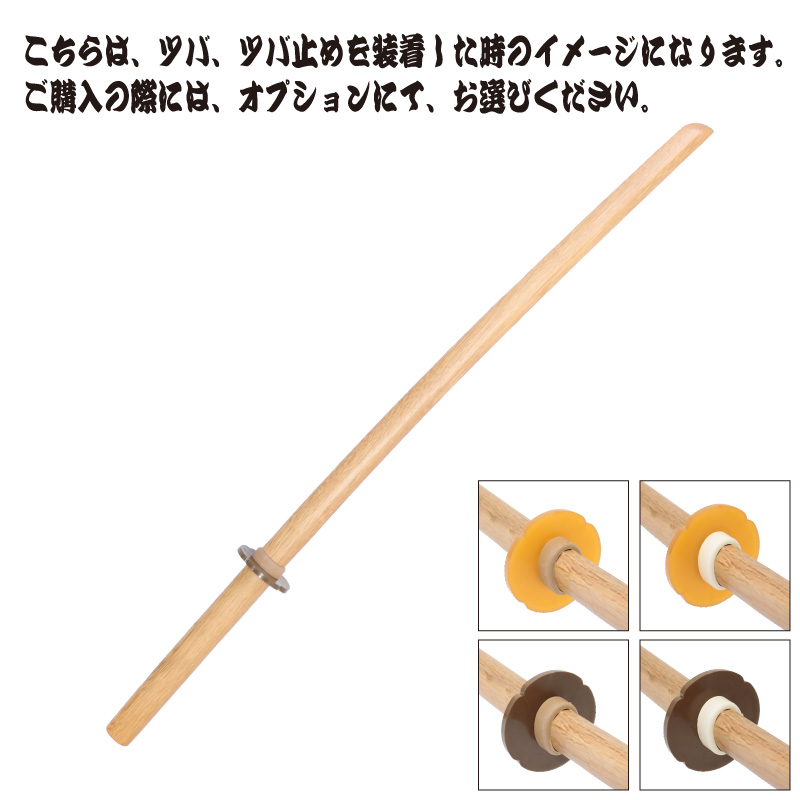 赤樫木刀　大刀　日本製　ツバ、ツバ止め装着イメージ写真0