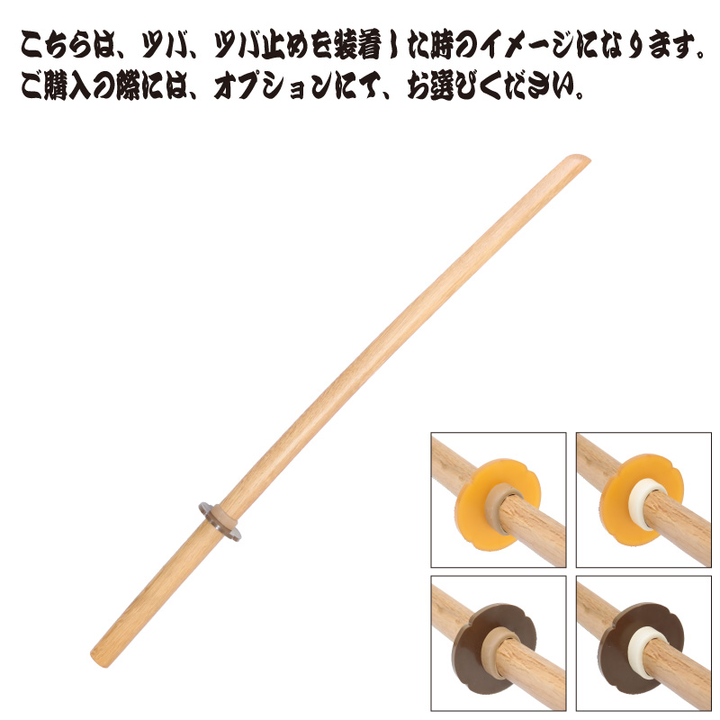赤樫木刀　中刀　日本製　ツバ、ツバ止め装着イメージ写真0