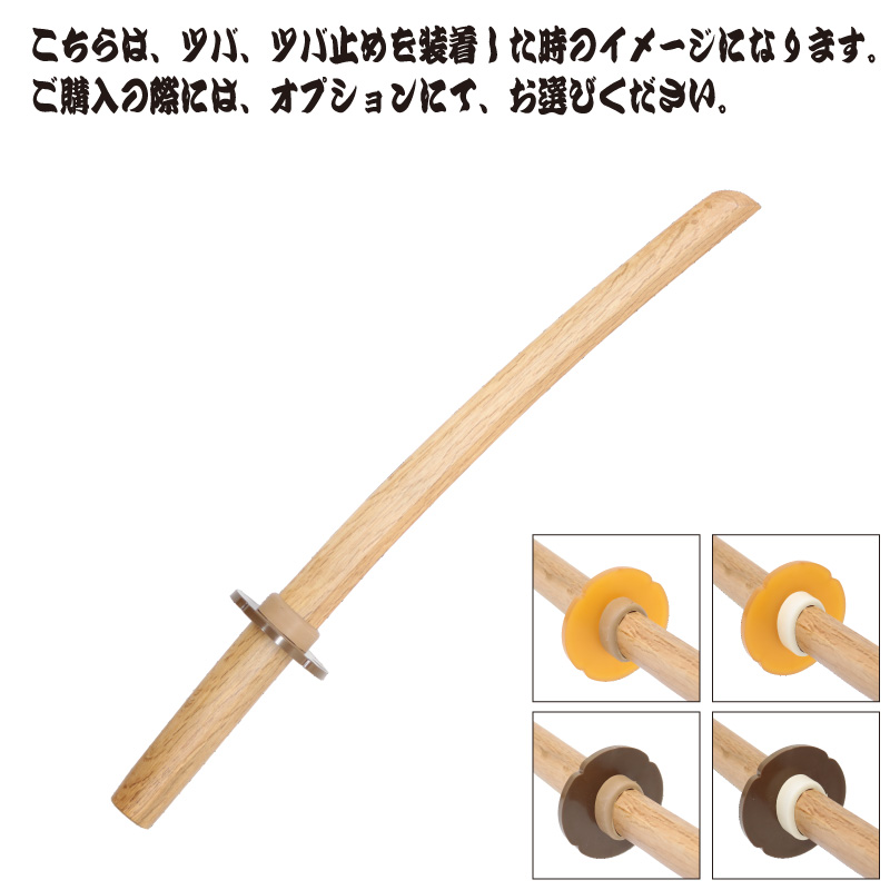 赤樫木刀　小刀　日本製　ツバ、ツバ止め装着イメージ写真0