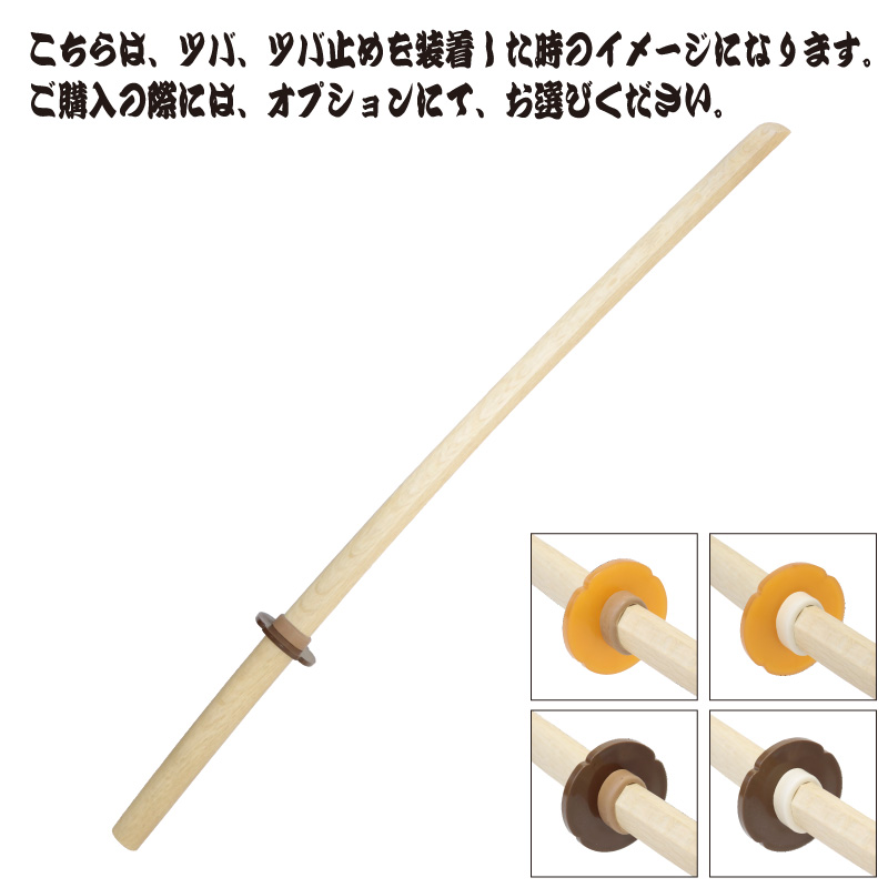 白樫木刀　大刀　日本製　ツバ、ツバ止め装着イメージ写真0
