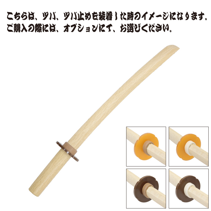 白樫木刀　小刀　日本製　ツバ、ツバ止め装着イメージ写真0