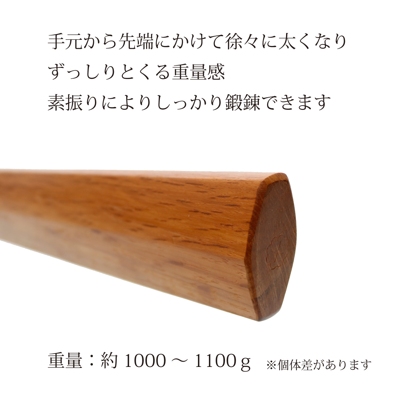 赤樫櫂型素振り用木刀 | 剣道防具コム