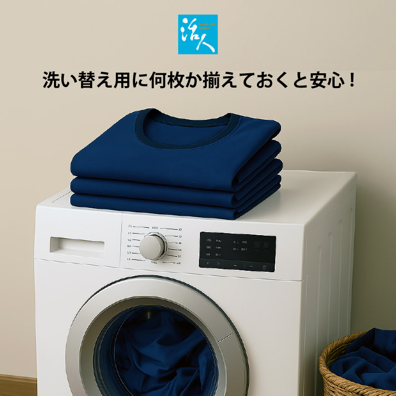 洗い替えに何枚か揃えておくと安心！