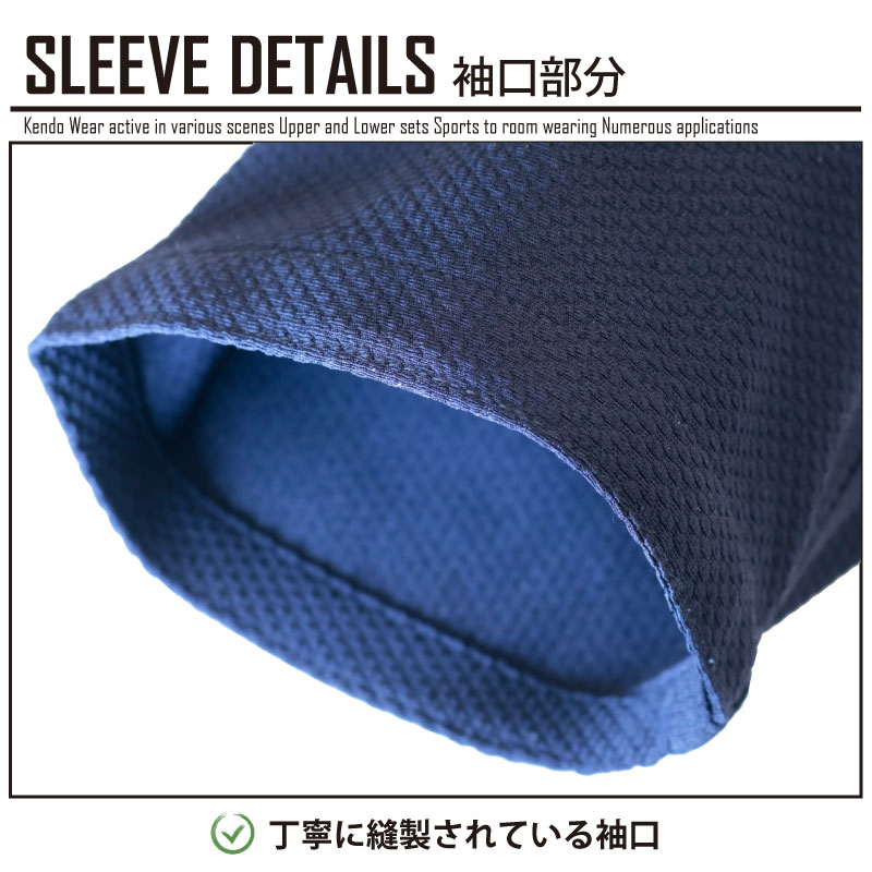 イメージ写真　　織刺ジャージ剣道着　袖口部分　丁寧に縫製されている袖口