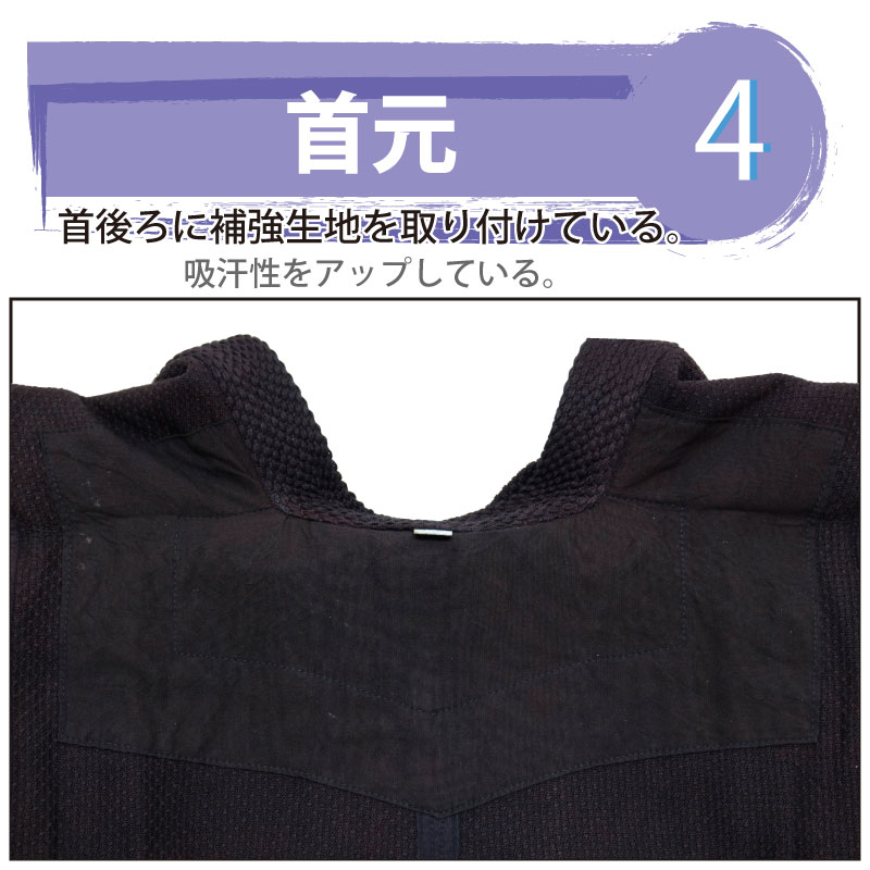 ポイント4 首元 首後ろに補強生地を取り付けている。吸水性をアップしている。