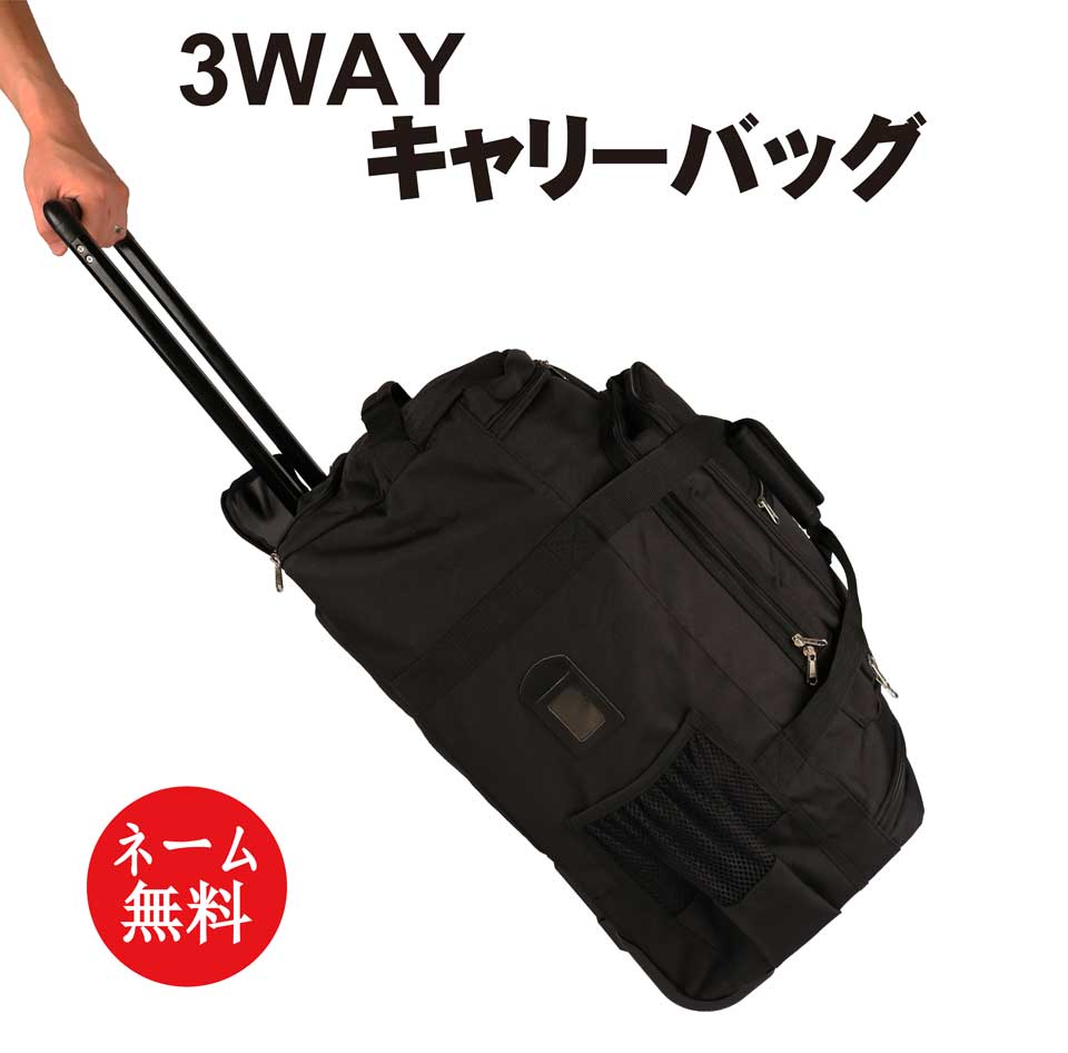 剣道　防具袋　3way  美品