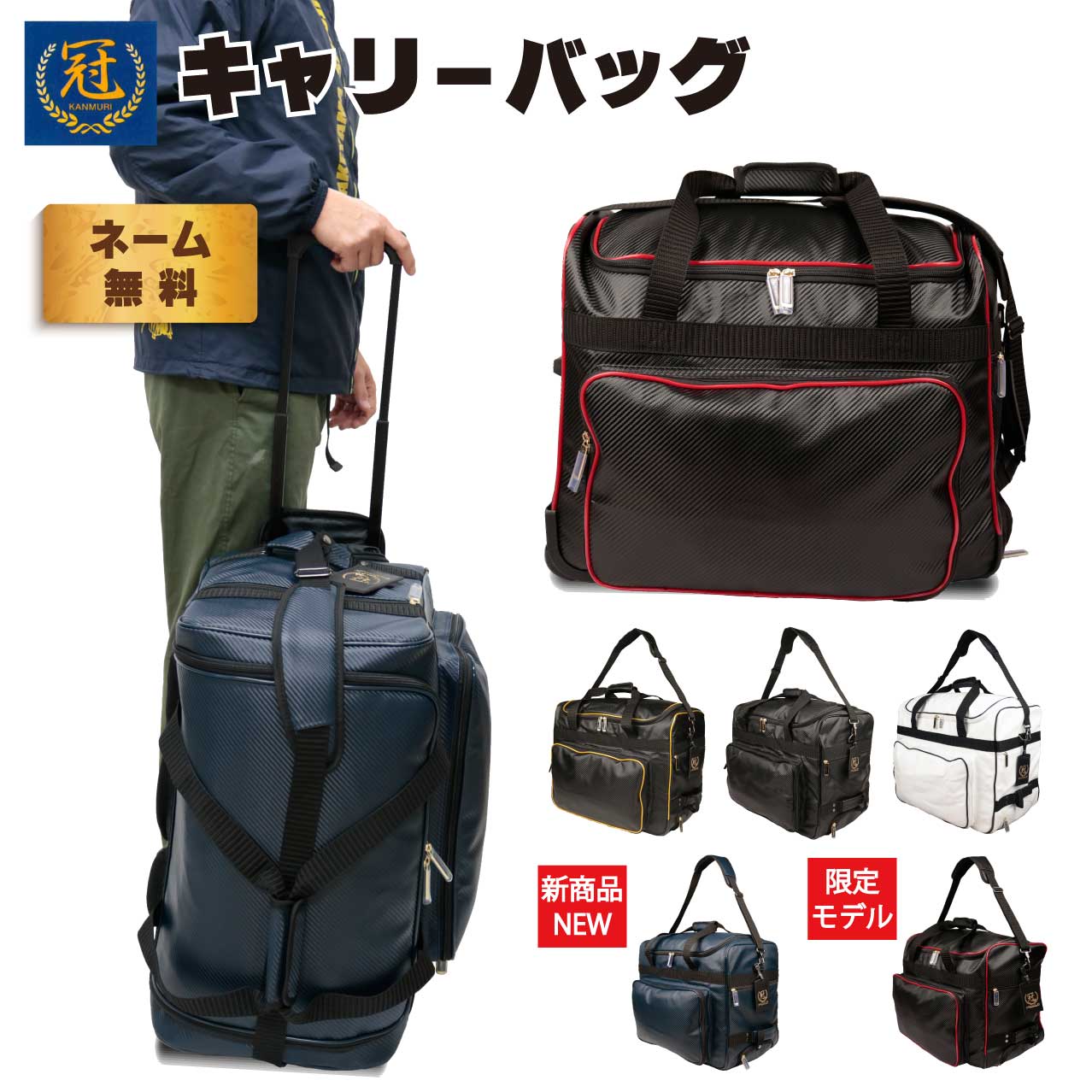 セット商品 防具袋 冠 KENDO キャリーバッグと竹刀袋 冠 | 剣道防具コム