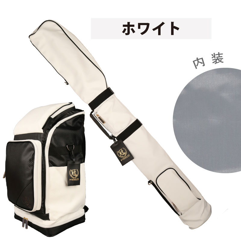剣道用冠ウイニング竹刀袋　ホワイト