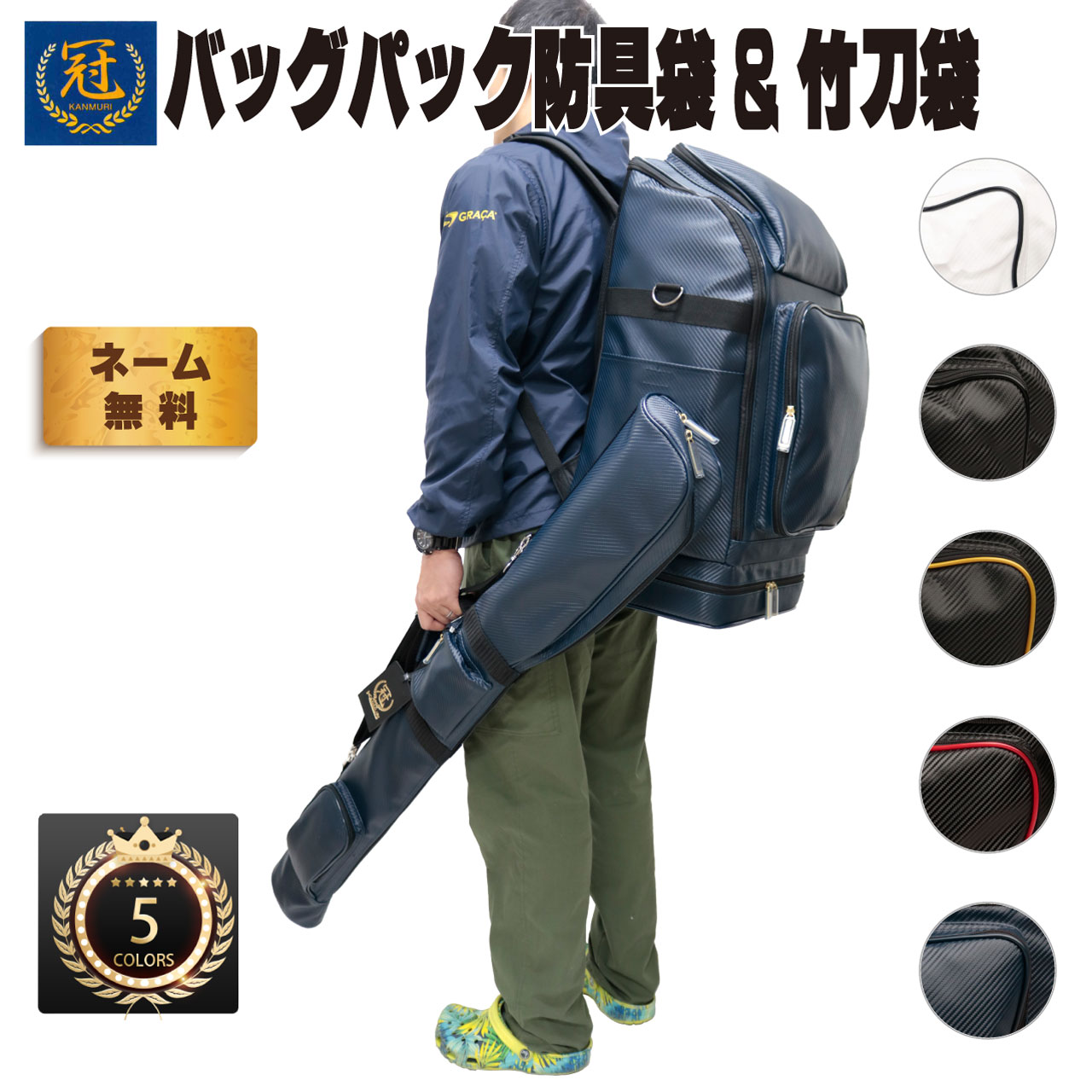 剣道防具コム 冠防具袋 KENDO バッグパック (ホワイト, フリー)のはバッグ・ケースです。 剣道防具コム 冠防具袋 KENDO バッグパック (ホワイト, フリー) - 3