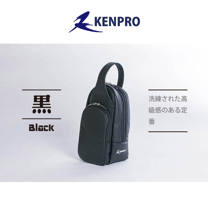 KENPRO　審判用ポーチ　黒　洗練された高級感のある定番