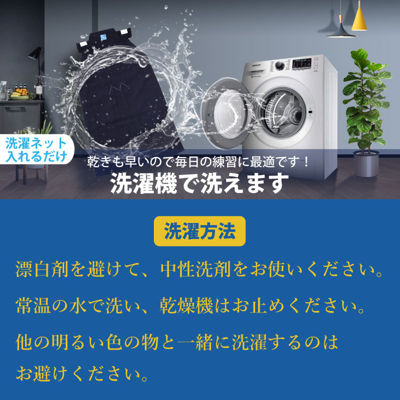 洗濯ネットに入れるだけで洗濯機で洗えます。