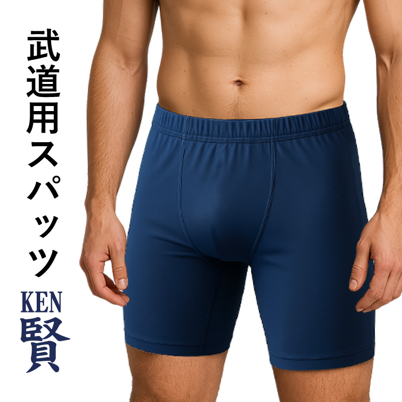 武道用スパッツ　賢　KEN　トップ