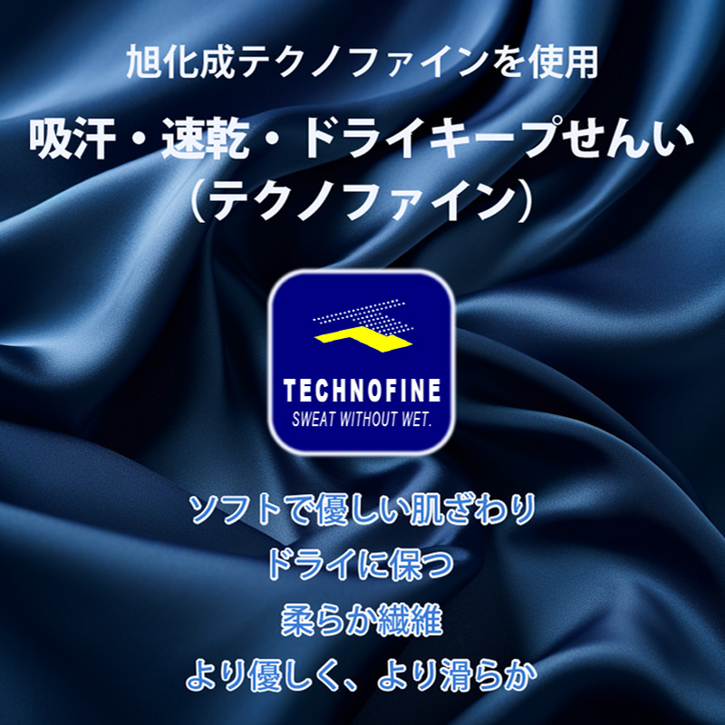 武道用スパッツ　賢　KEN　旭化成テクノファインを使用　吸汗・速乾・ドライキーせんい　ソフトで優しい肌触り、ドライに保つ、柔らか繊維、より優しく、より滑らか