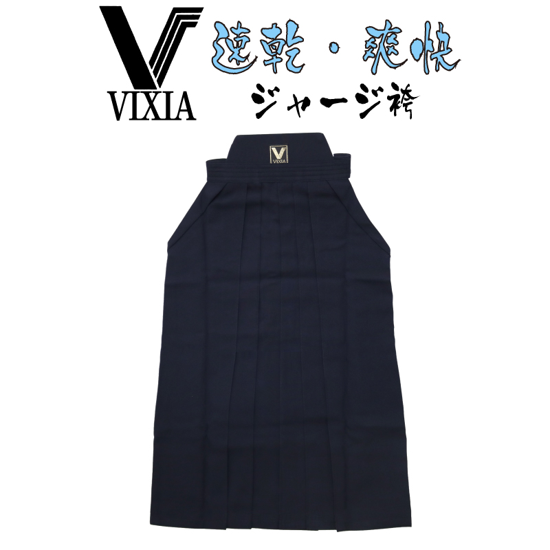 VIXIA（ヴィクシア）剣道着とVIXIA（ヴィクシア）袴の上下セット | 剣道防具コム