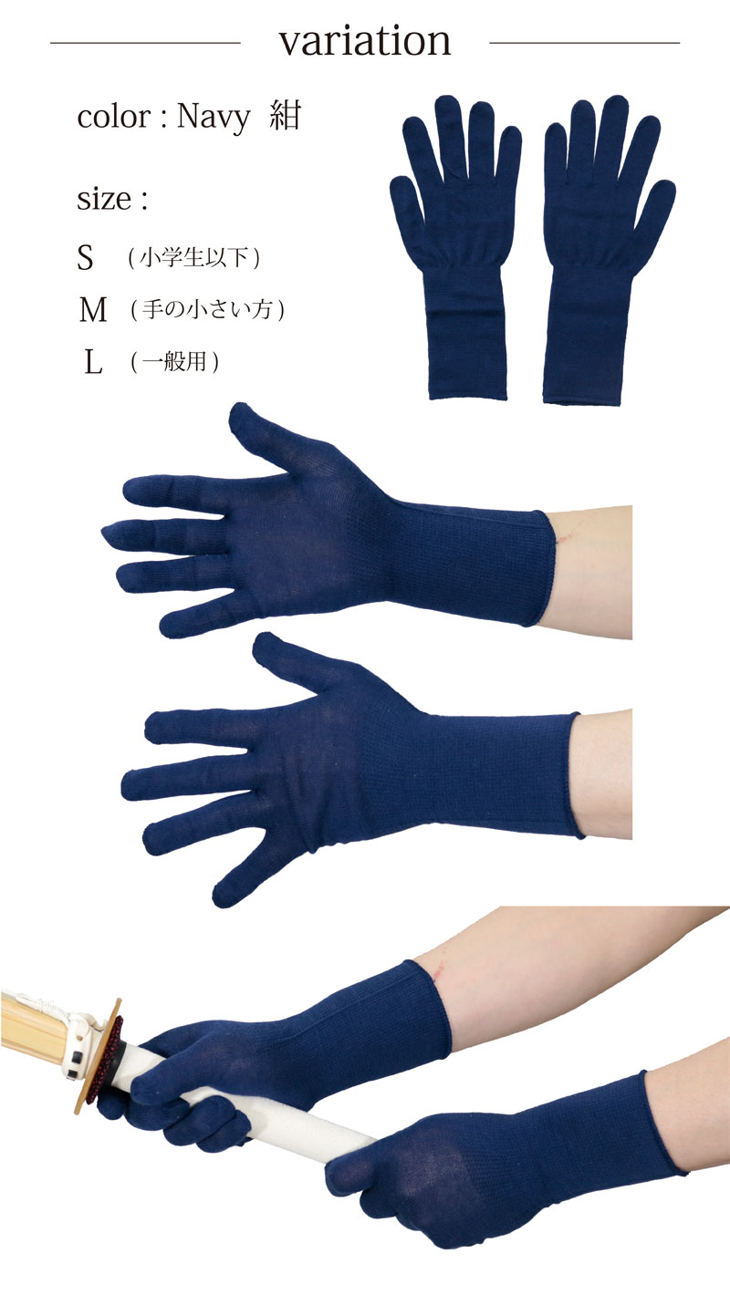小手（甲手）下手袋（5本指） 紺、白、ピンク H | 剣道防具コム