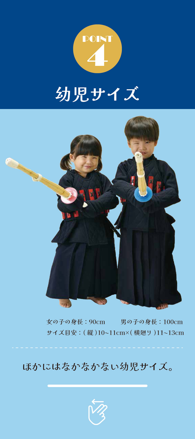 剣スタ　ジャージ甲手　小手　ポイント４　幼児サイズ　他にはなかなかない幼児サイズ