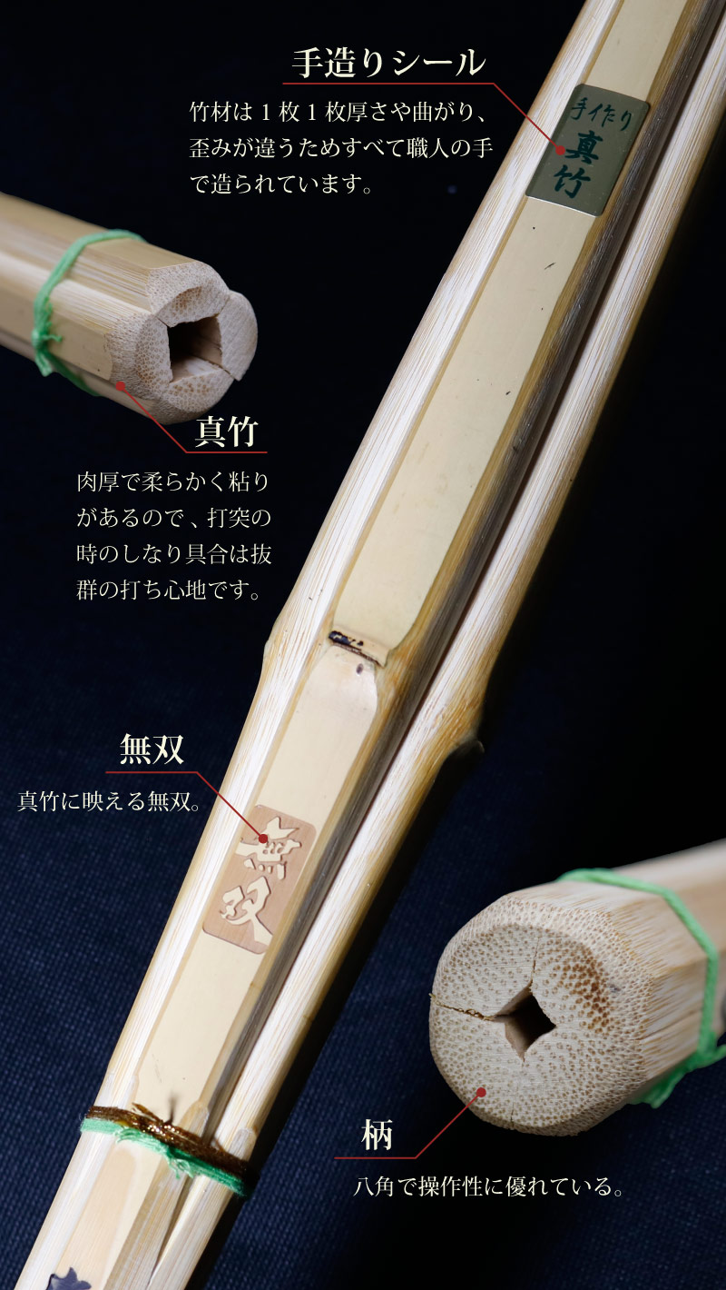 竹材は1枚1枚厚さや曲がり、歪みが違うためすべて職人の手で造られています。