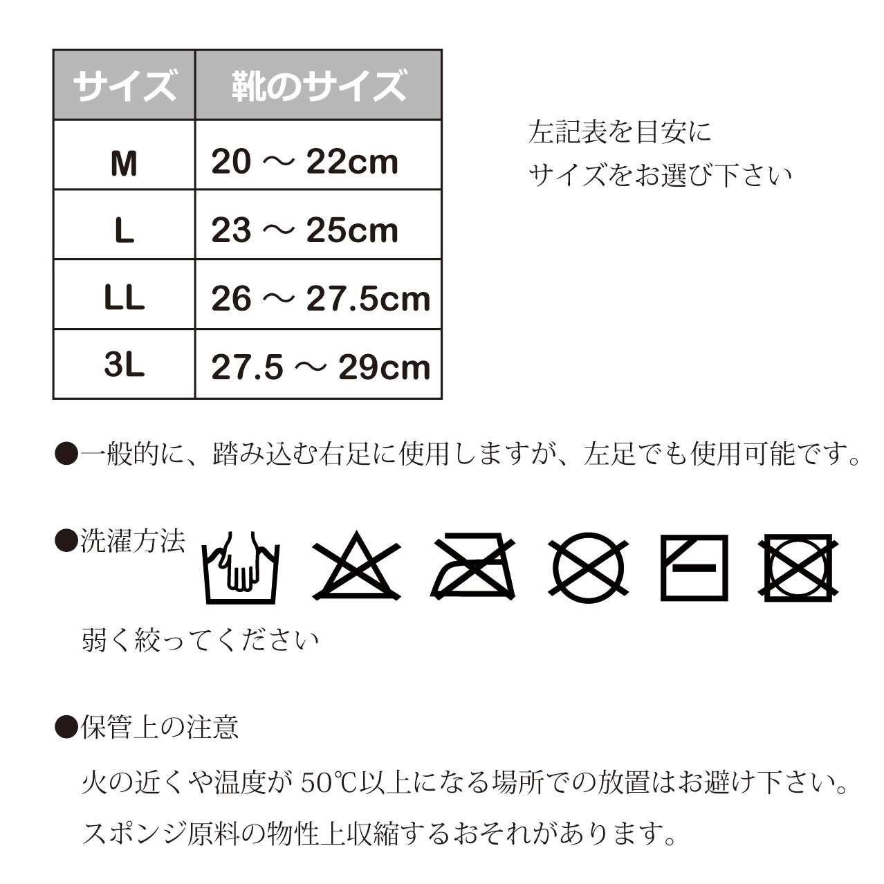 かかとサポーター衝撃吸収スポンジ（厚5mm)ベルト式 日本製 | 剣道防具コム