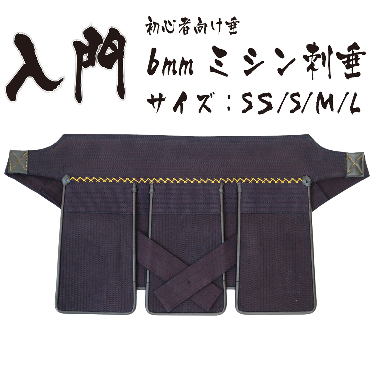 大特価低価s2221◇防具一式◆6mmミシン刺◆小柄中学生・小柄女子150-155cmくらい◆つむじ61.7cm◆e-boguなど◆胴は使用感わずか◆剣道 防具セット