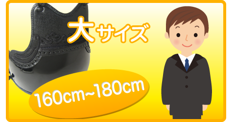 剣道 胴 中寸(身長145cm〜160cm) 剣道胴 剣道防具 胴 日武 幼年用7.0m/mミシン刺 赤胴（適応