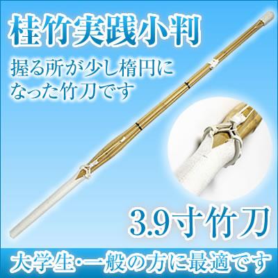 小判型竹刀
